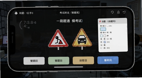 科目一刷题通模拟考试界面，手机横屏显示考试倒计时和答题卡，屏幕中央为一道交通标志选择题，下方有四个选项按钮，背景为深色护眼模式，顶部显示剩余时间和当前题号，画面具有考场氛围
