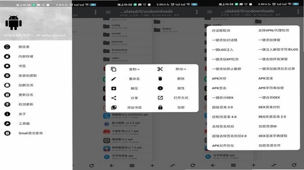 NP安卓版功能界面截图