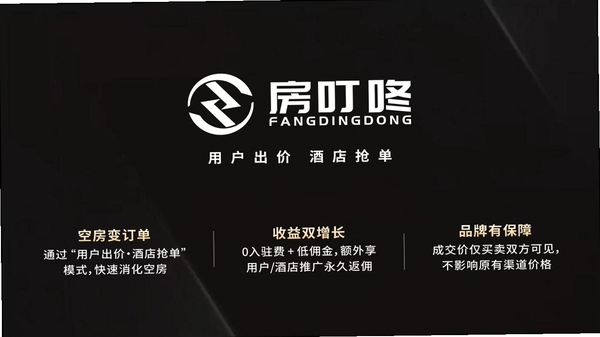 房叮咚 更新日志
