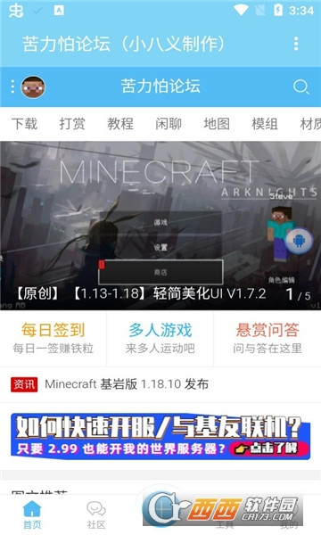 苦力怕论坛官网无需登录版