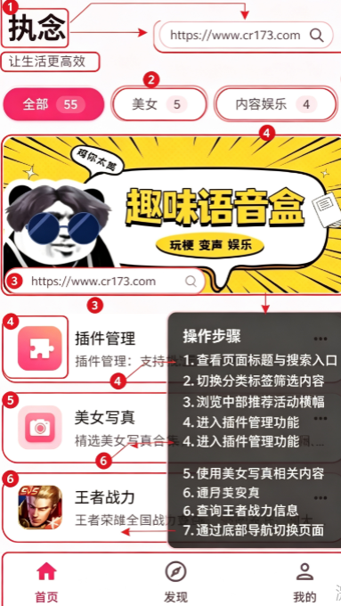 执念工具箱