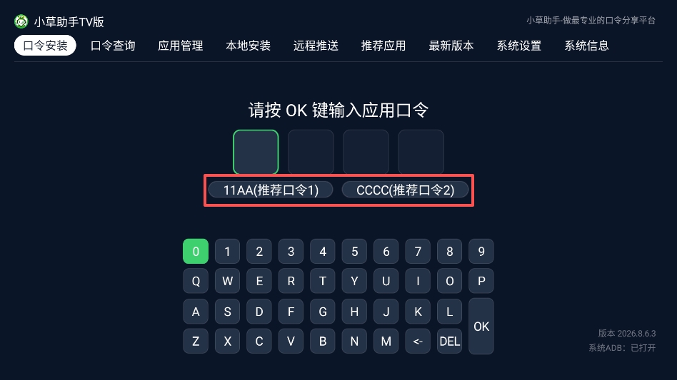 小草助手