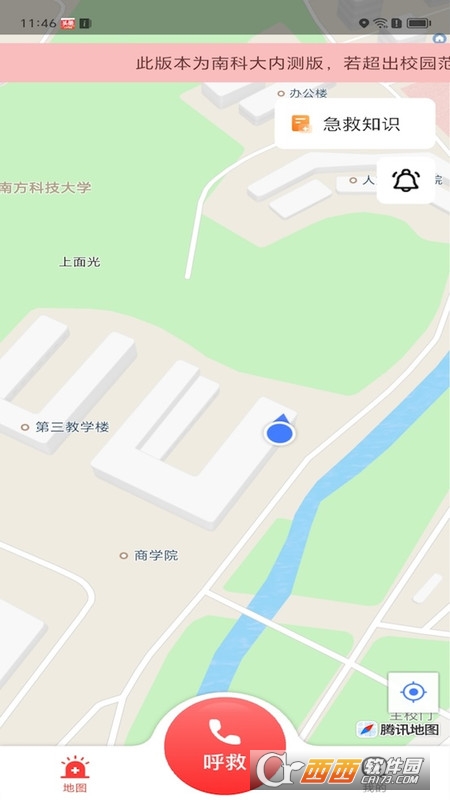睿鹰急救天眼 睿鹰急救天眼