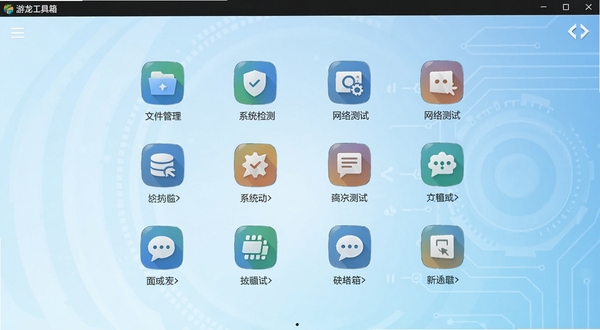 游龙工具箱安卓软件主界面全貌展示，画面中央为工具箱功能图标矩阵，背景为浅蓝色渐变科技风格，图标包含文件管理、系统检测、网络测试等模块，整体布局简洁清晰，适配Boogu模型生成