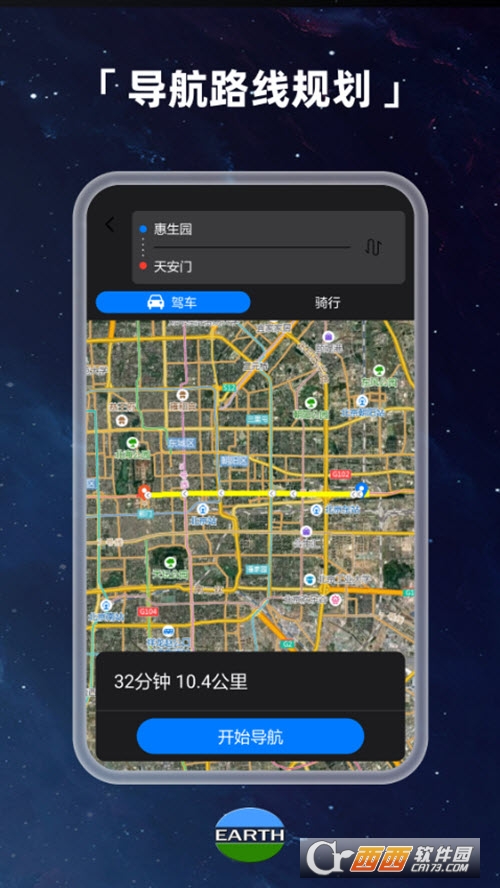 Earth元地球