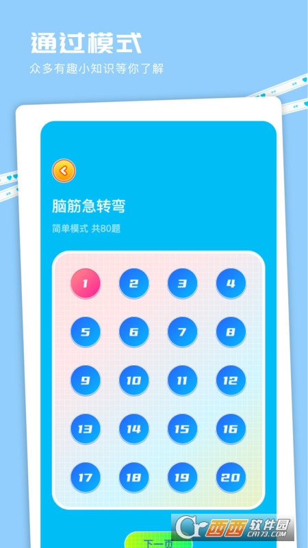 4923乐园成语学习 4923乐园成语学习