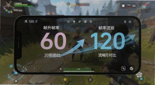 120帧画质助手帧率解锁功能界面，手机屏幕显示帧率从60提升至120的动态效果，背景为游戏画面虚化，突出数字变化与流畅度对比