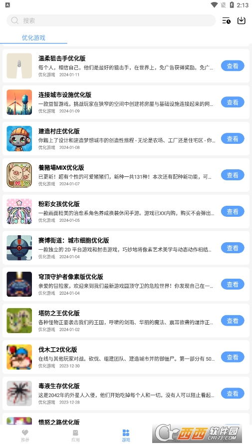 云梦软件库app软件合集 云梦软件库app软件合集