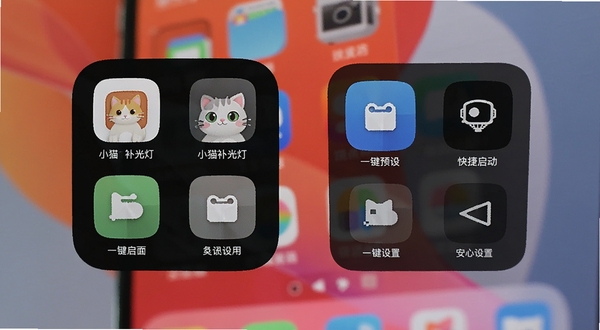 小猫补光灯快捷启动界面，展示桌面小组件和一键预设图标，背景为手机桌面，图标清晰，操作便捷