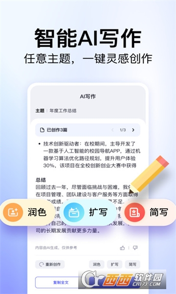 360文库APP官方正式版