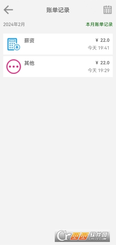 F笔笔记账工具 F笔笔记账工具