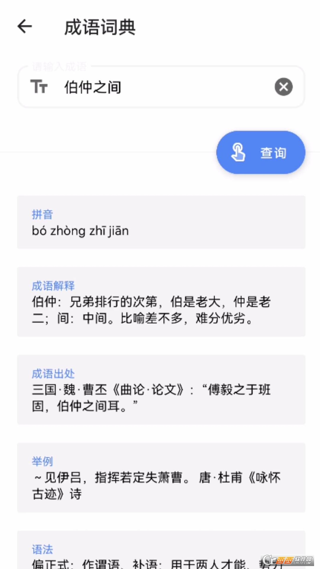 韵律便捷助手app 韵律便捷助手app