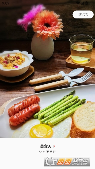 美食天下app全新版2026 美食天下app全新版2026