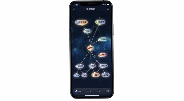 学问软件学习路径规划界面,手机屏幕显示树状知识图谱,节点连接不同课程模块,背景为深蓝色星空,节点发出柔和光芒,象征知识体系构建