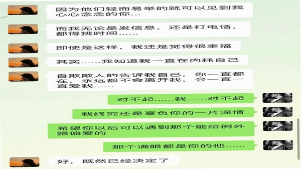 爱了么 情感记录软件 界面截图