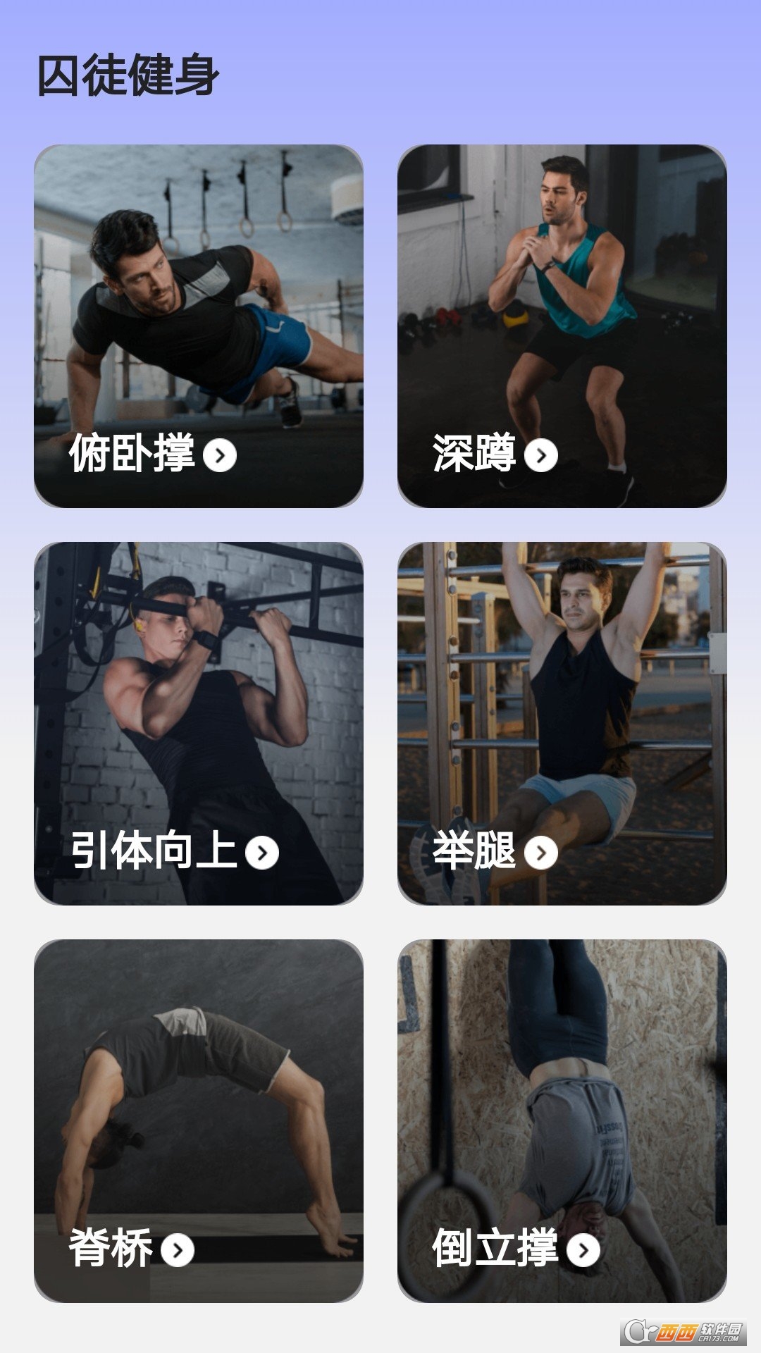 健行计app 健行计app