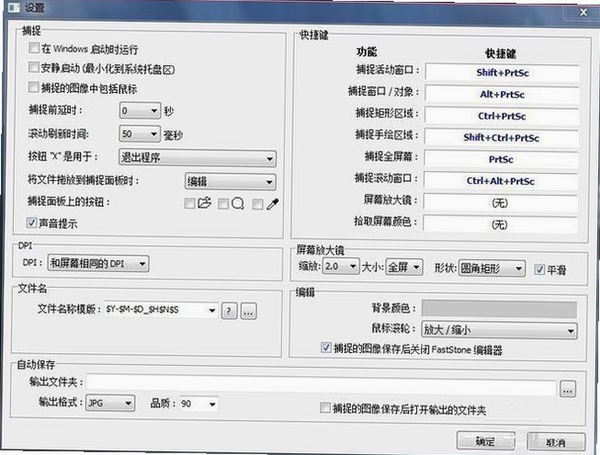 Faststone MaxView 安装步骤截图教程