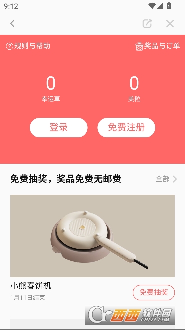 美食天下app全新版2026 美食天下app全新版2026