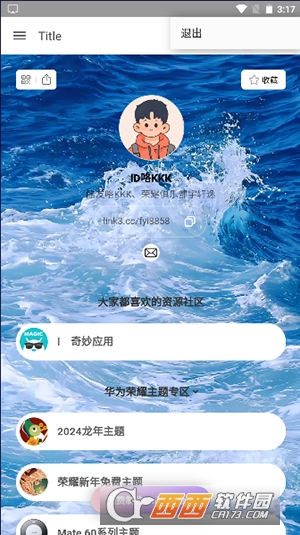 华为主题库2024最新版 华为主题库2024最新版