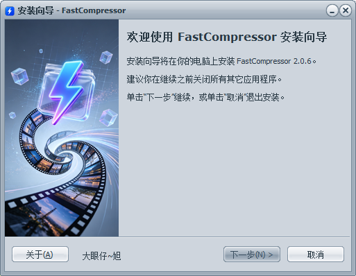 FastCompressor最新版 FastCompressor最新版