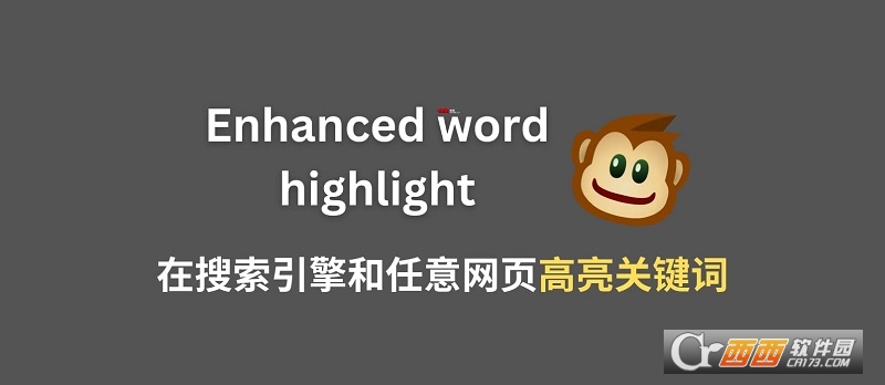 Enhanced word highlight网页高亮关键词脚本 Enhanced word highlight网页高亮关键词脚本