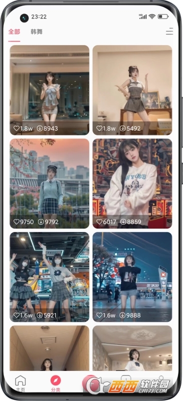 动感特效秀app官方版