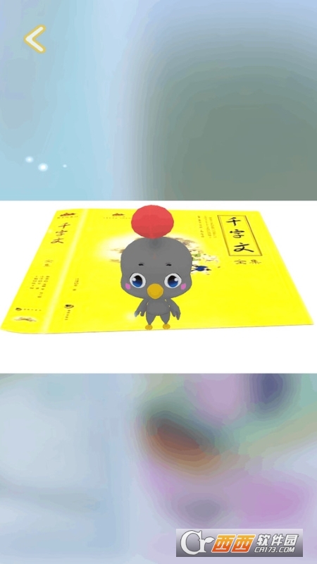AR童书大王GO官方版 AR童书大王GO官方版