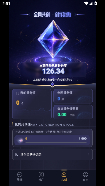 墨渊AI创作助手