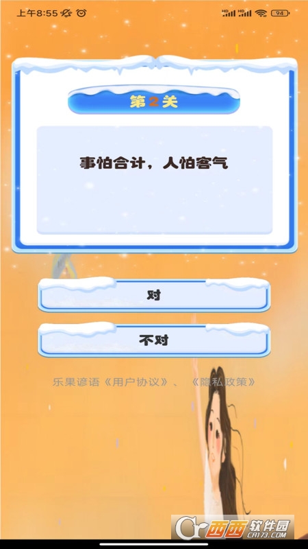 乐果谚语app 乐果谚语app