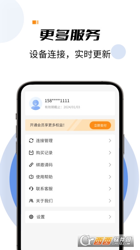 AI加速app官方版