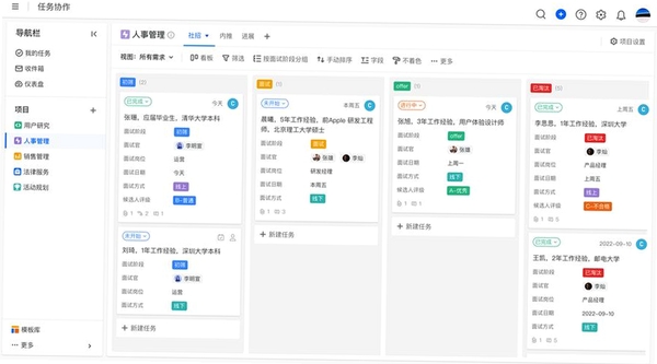 能诚系统团队协作功能界面截图
