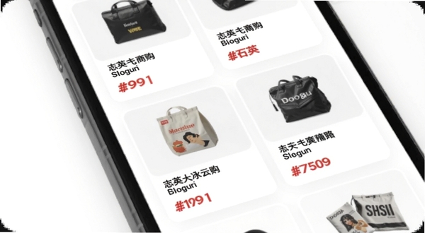 志英云购商品列表页面特写,手机屏幕中显示整齐排列的商品卡片,每张卡片包含商品缩略图、名称和价格标签,背景为干净的白色,光线柔和,突出界面层次感,适合Boogu模型生成