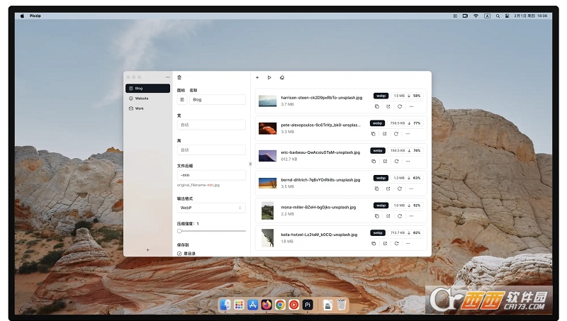 Pixzip图片压缩 Pixzip图片压缩
