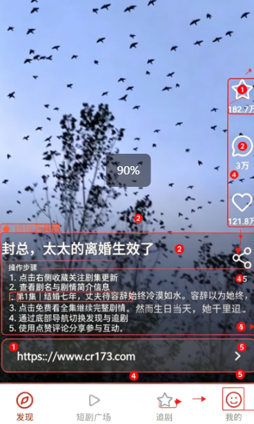 八狗短剧免费版去广告
