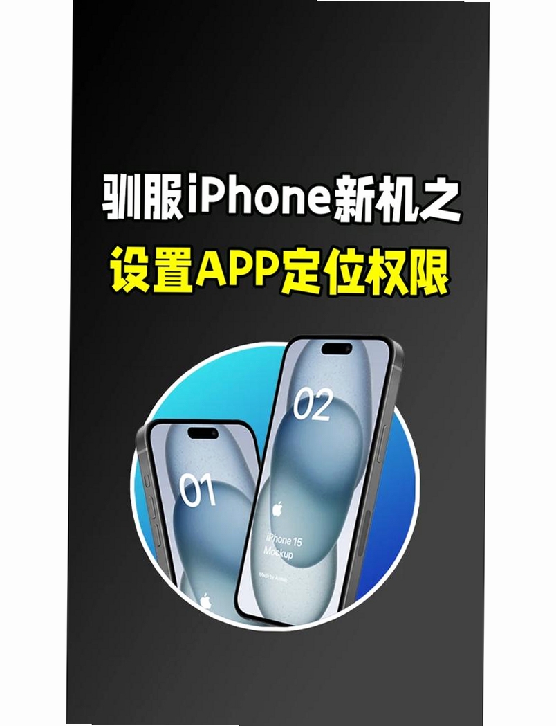 顺行公交-路线查询 设置界面 定位权限 省电模式
