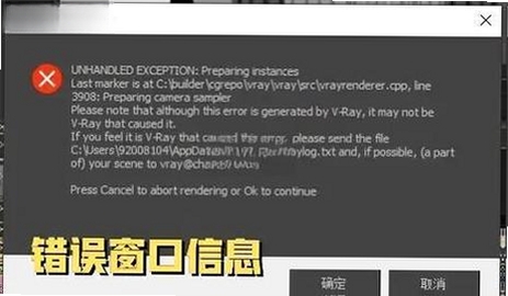 EASE Midi Converter 闪退 报错