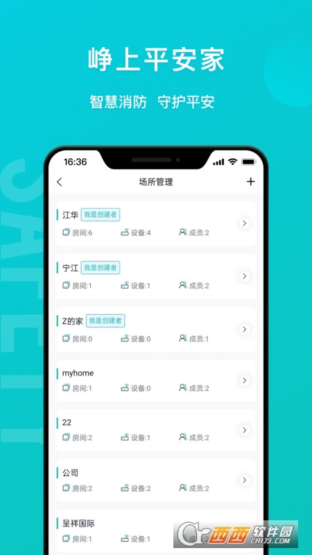 平安家 平安家