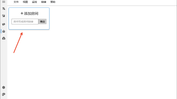B站录播姬免费中文版 B站录播姬免费中文版