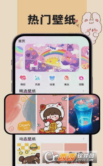 91熊猫桌面主题app
