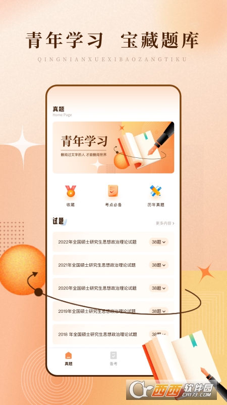 启华学习网平台 启华学习网平台