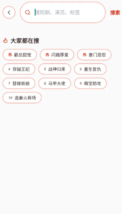 八狗短剧免费版去广告