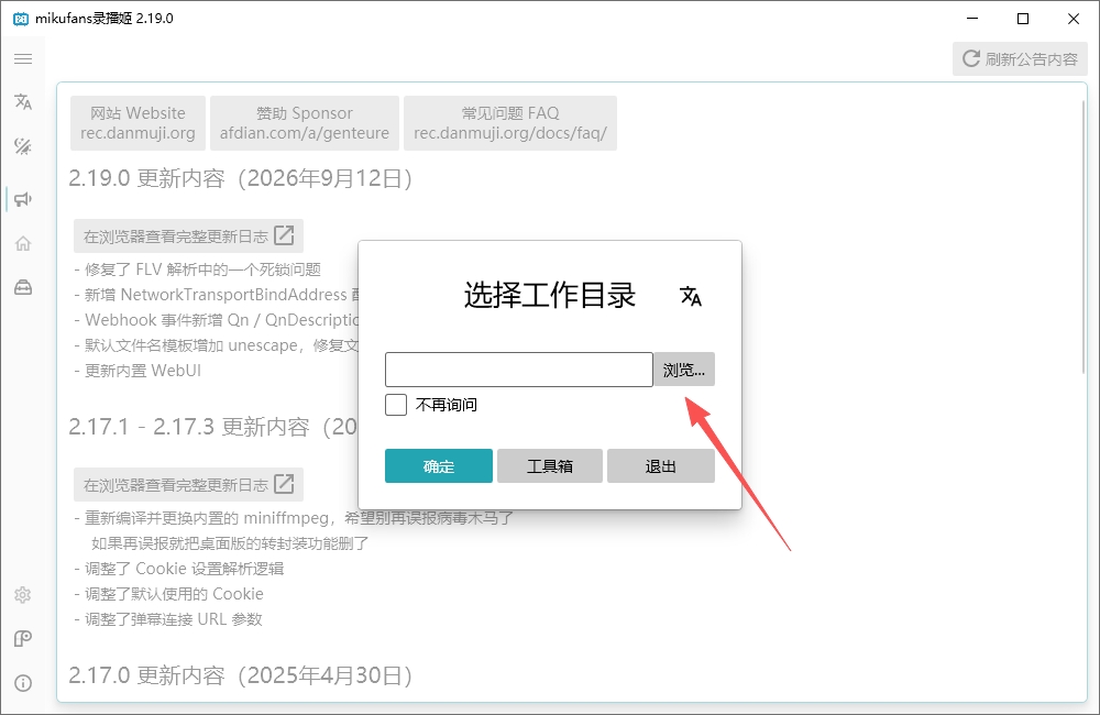 哔哩哔哩录播姬2026最新版 哔哩哔哩录播姬2026最新版