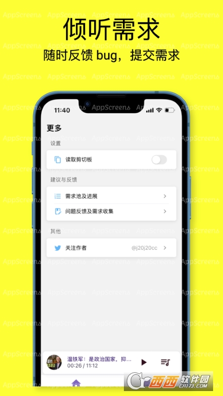 小狗听听