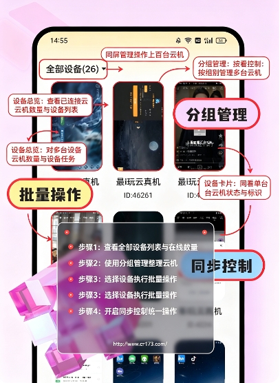最i玩云手机 最i玩云手机