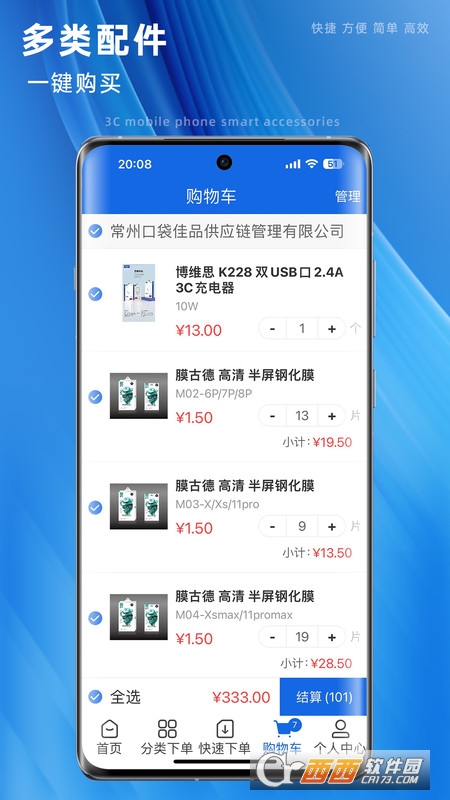 口袋佳品 口袋佳品