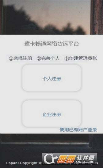 鹭卡畅通app 鹭卡畅通app