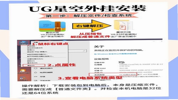 蜥蜴星球 安装教程图解