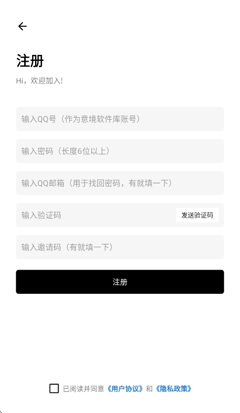 意境软件库APP安卓版