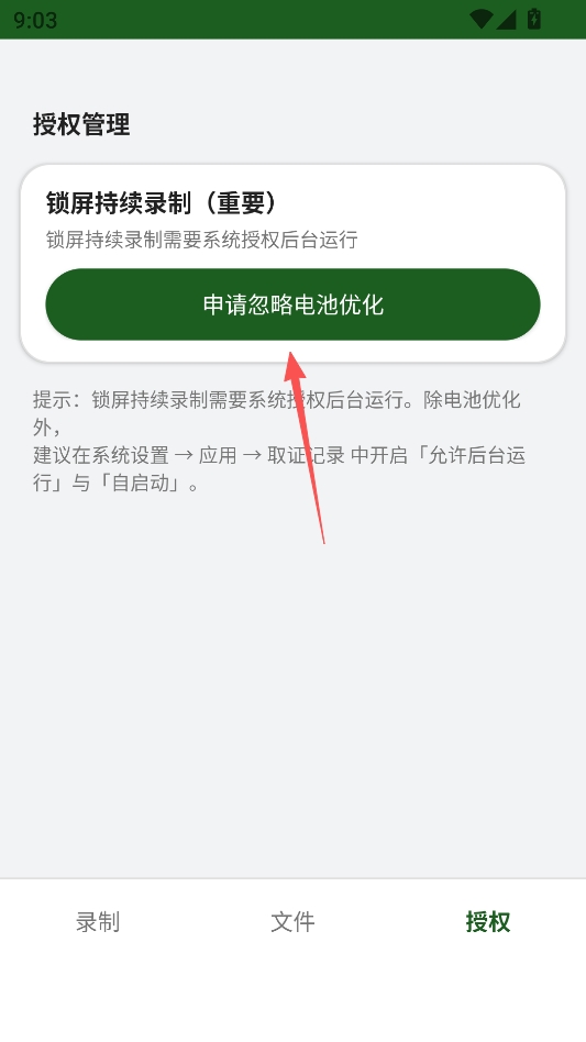 取证记录