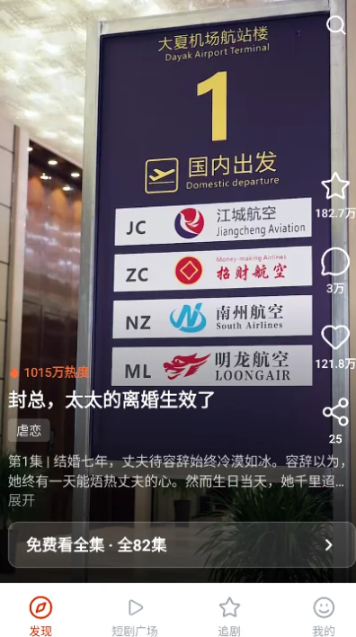 八狗短剧免费版去广告